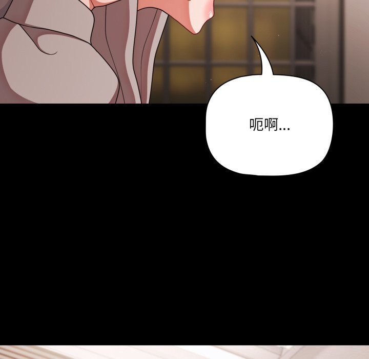 《幸福來得太突然》漫画 第39話