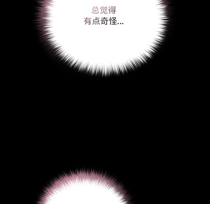 《幸福來得太突然》漫画 第39話
