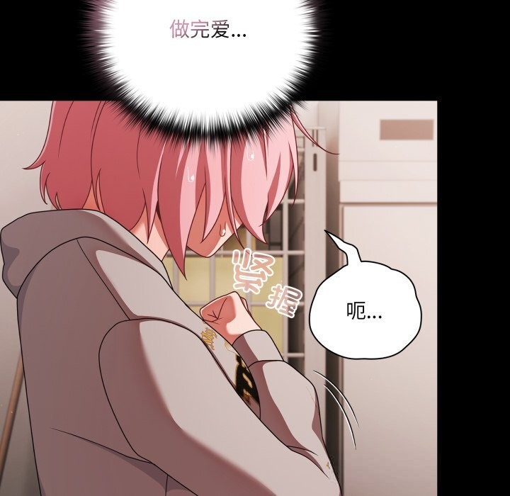 《幸福來得太突然》漫画 第39話