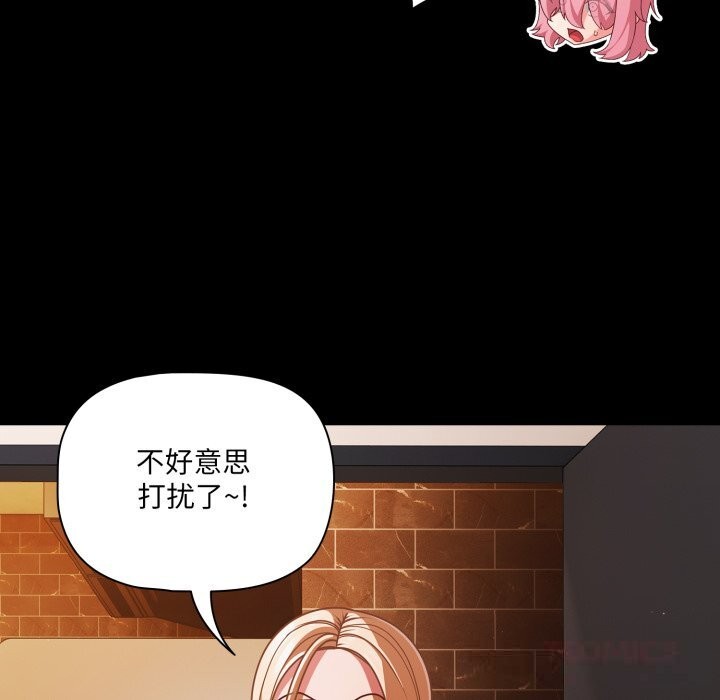 《幸福來得太突然》漫画 第39話