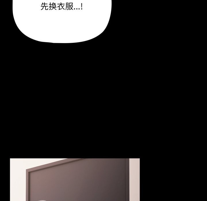 《幸福來得太突然》漫画 第39話