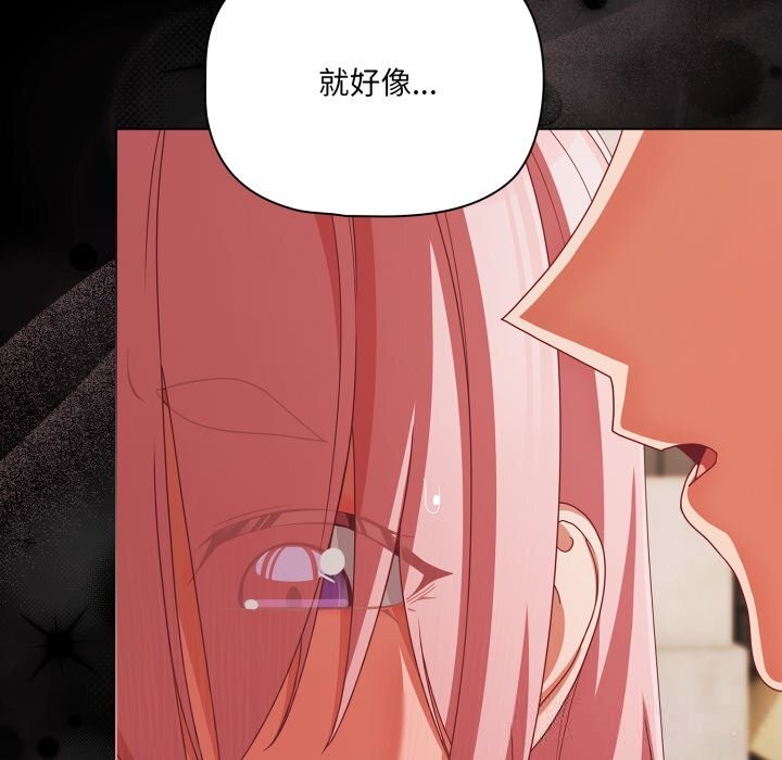 《幸福來得太突然》漫画 第39話