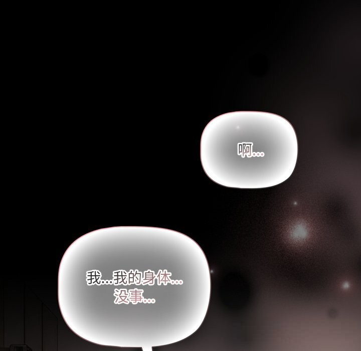 《幸福來得太突然》漫画 第39話