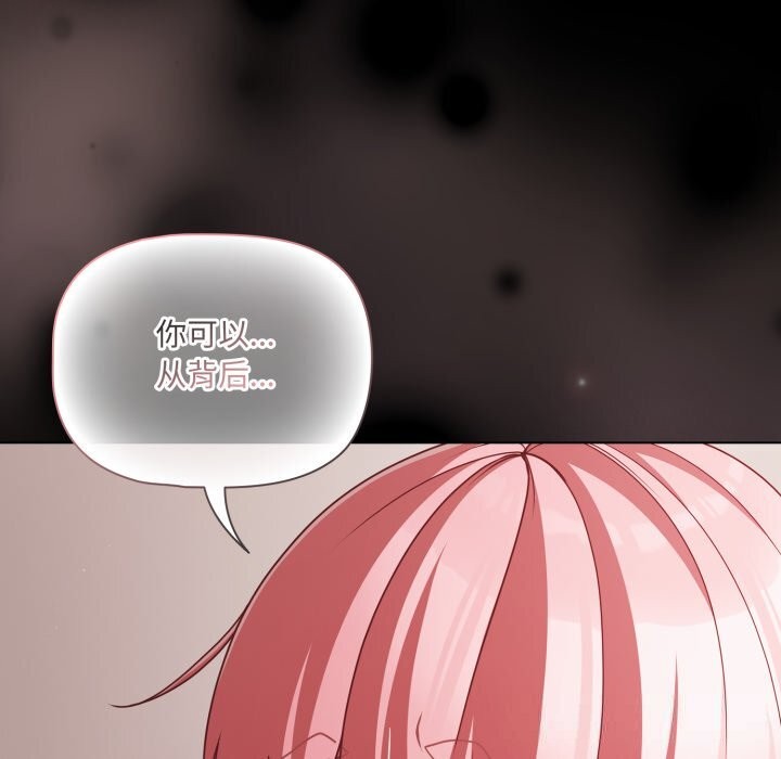 《幸福來得太突然》漫画 第39話