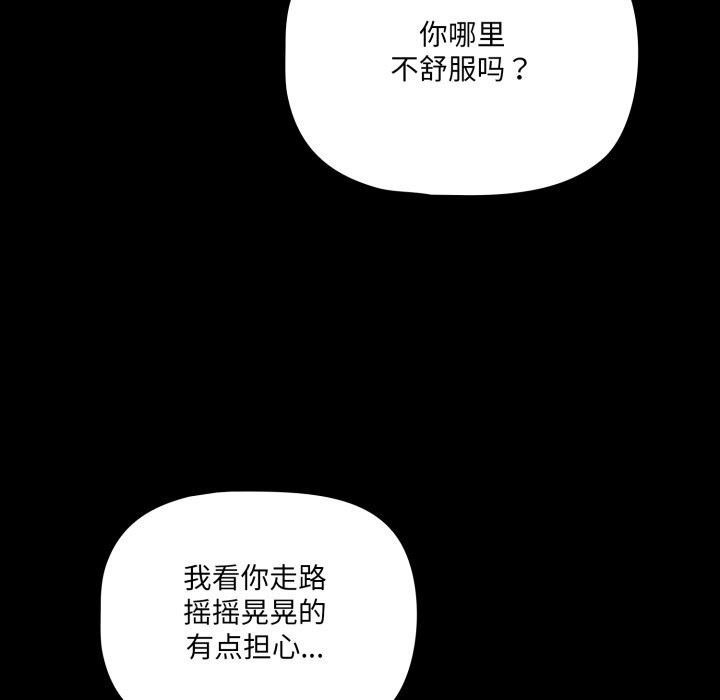 《幸福來得太突然》漫画 第39話