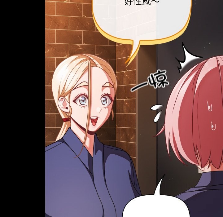 《幸福來得太突然》漫画 第39話
