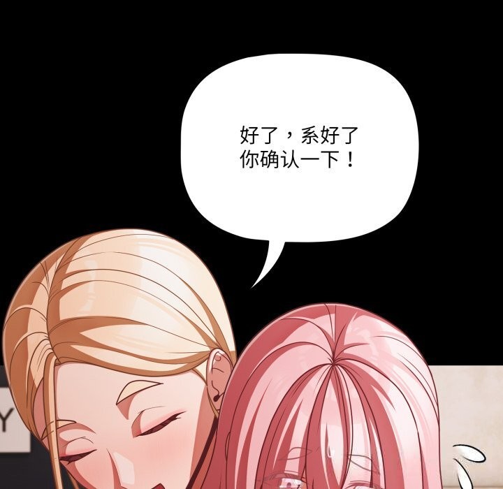《幸福來得太突然》漫画 第39話