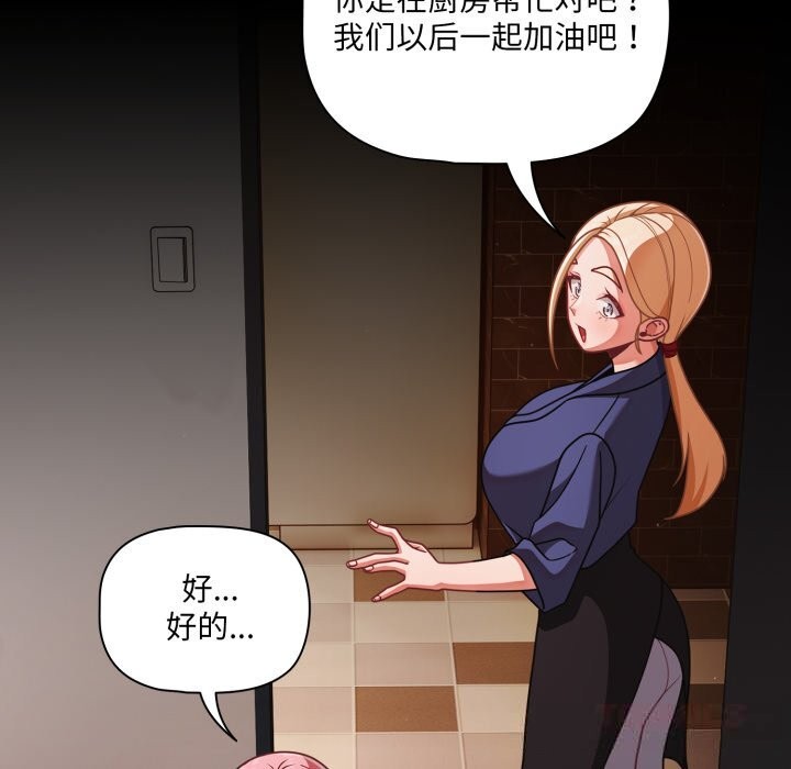 《幸福來得太突然》漫画 第39話