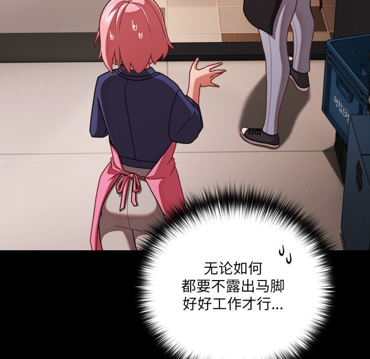 《幸福來得太突然》漫画 第39話