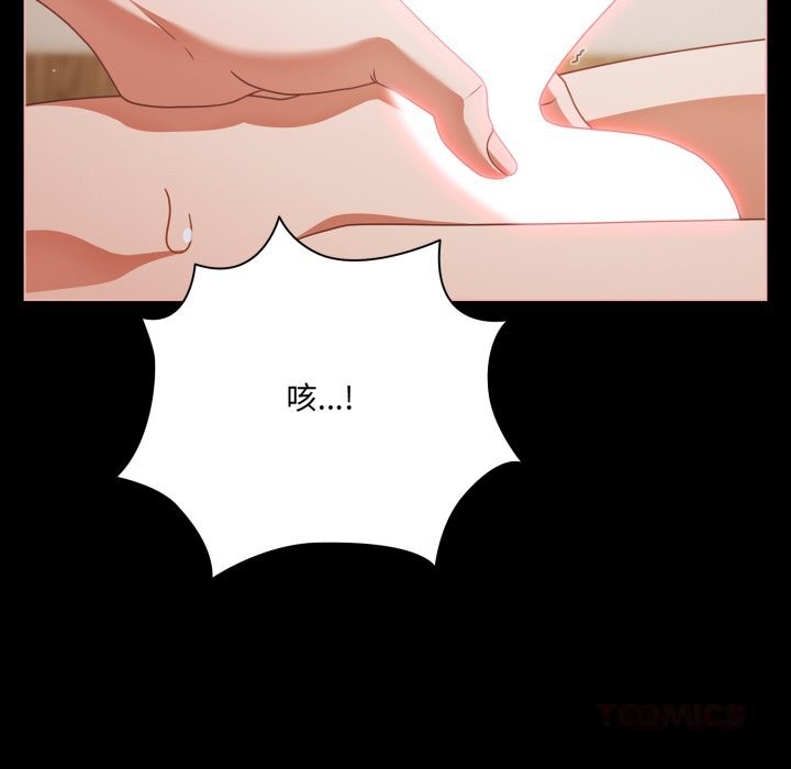 《幸福來得太突然》漫画 第39話