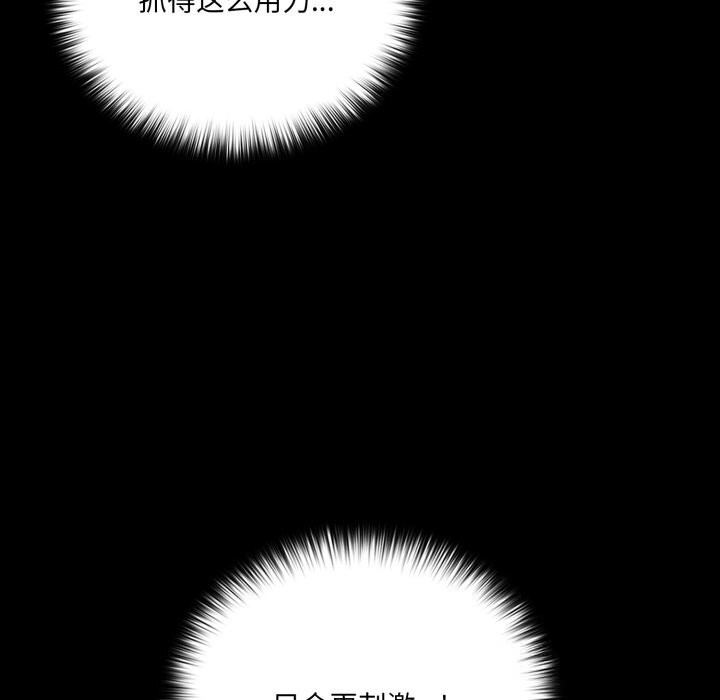《幸福來得太突然》漫画 第39話