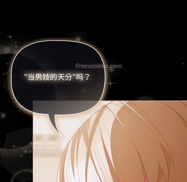 《幸福來得太突然》漫画 第39話