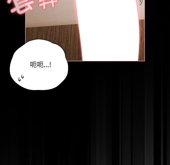《幸福來得太突然》漫画 第39話