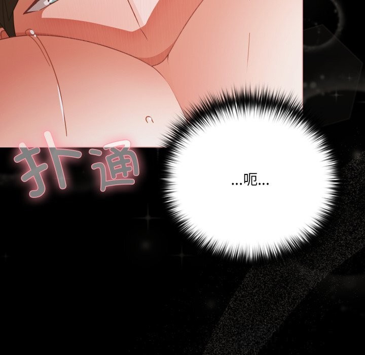 《幸福來得太突然》漫画 第39話