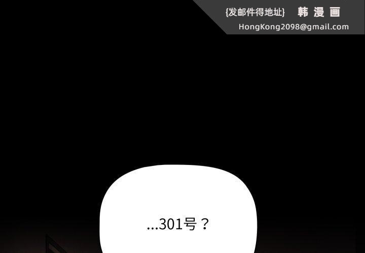 《幸福來得太突然》漫画 第4話