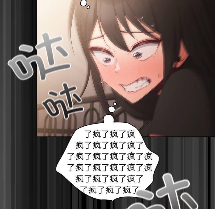 《幸福來得太突然》漫画 第4話