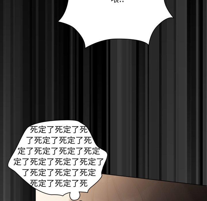 《幸福來得太突然》漫画 第4話