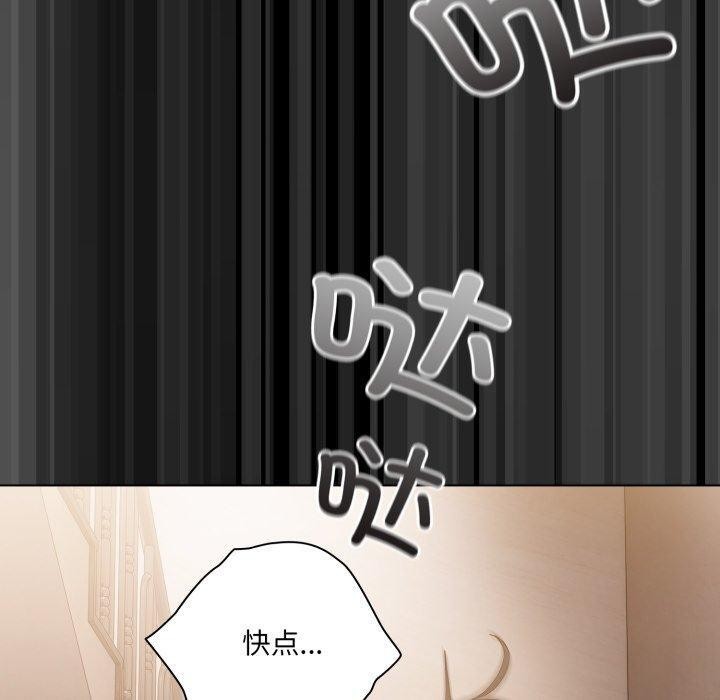 《幸福來得太突然》漫画 第4話