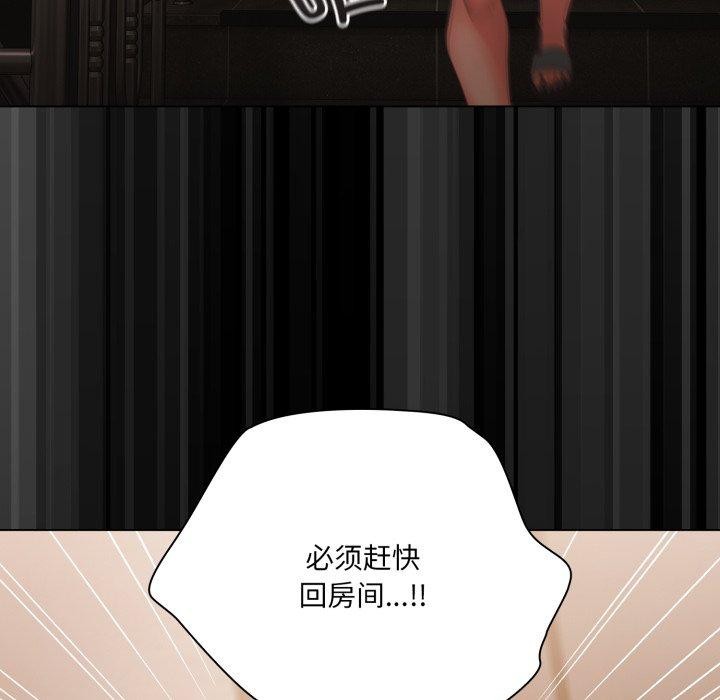 《幸福來得太突然》漫画 第4話