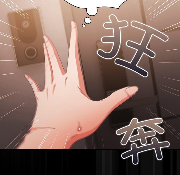 《幸福來得太突然》漫画 第4話