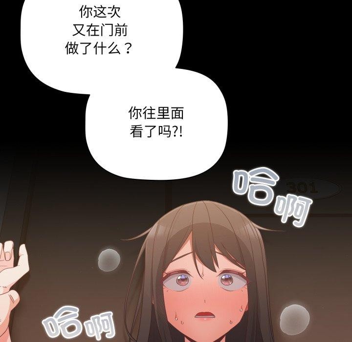 《幸福來得太突然》漫画 第4話