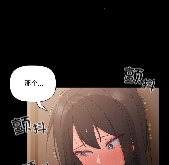 《幸福來得太突然》漫画 第4話