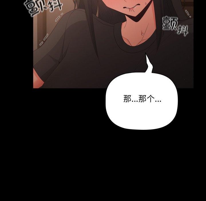 《幸福來得太突然》漫画 第4話