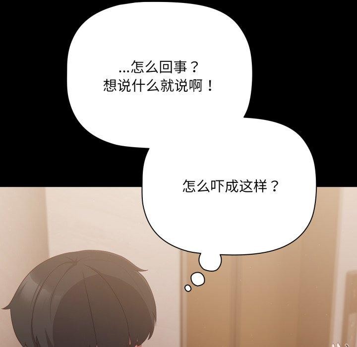 《幸福來得太突然》漫画 第4話