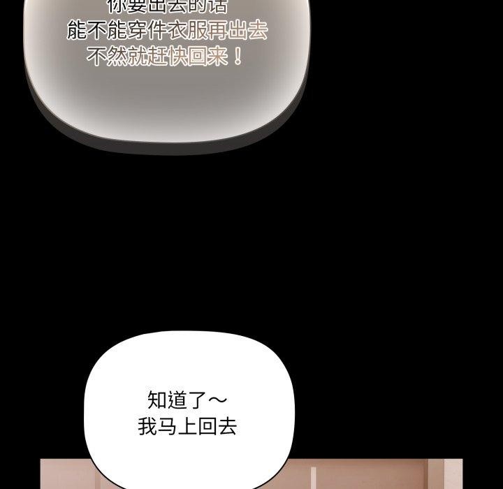 《幸福來得太突然》漫画 第4話
