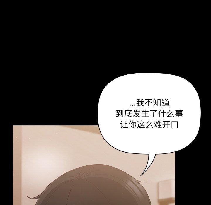《幸福來得太突然》漫画 第4話