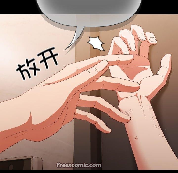 《幸福來得太突然》漫画 第4話