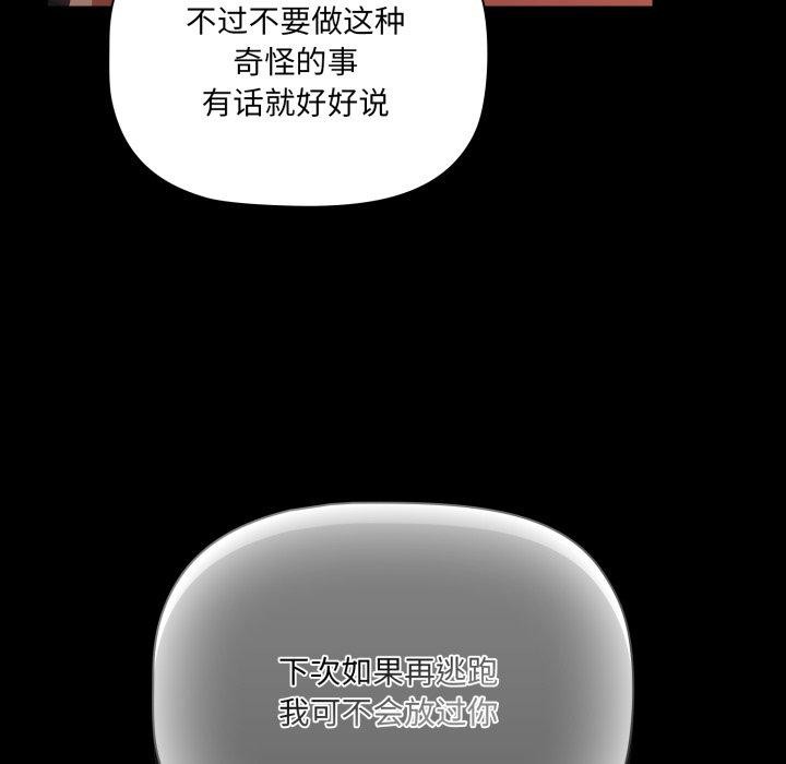 《幸福來得太突然》漫画 第4話