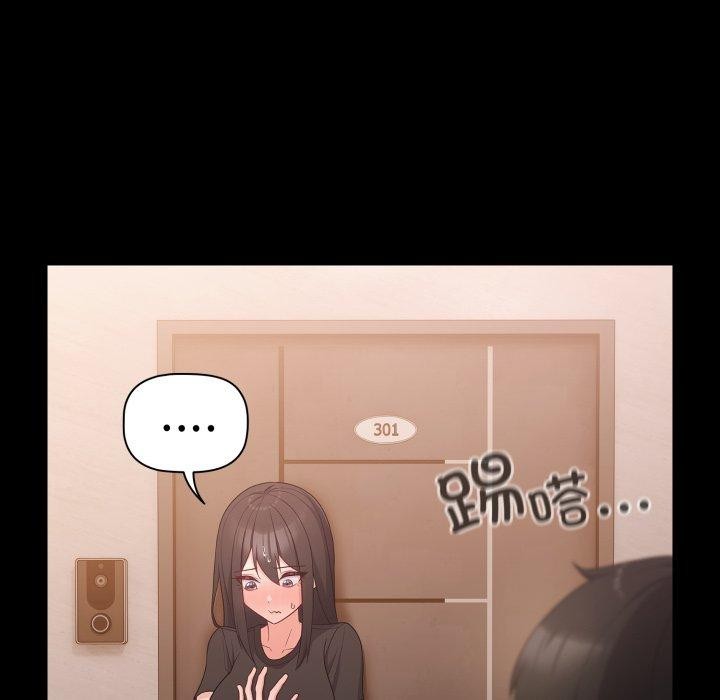 《幸福來得太突然》漫画 第4話