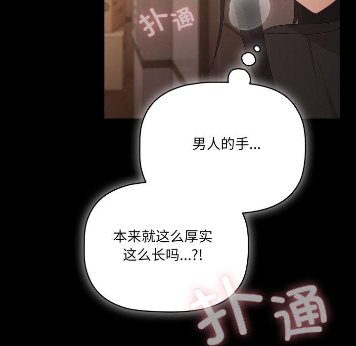 《幸福來得太突然》漫画 第4話