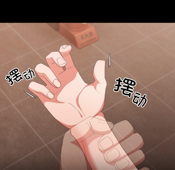 《幸福來得太突然》漫画 第4話