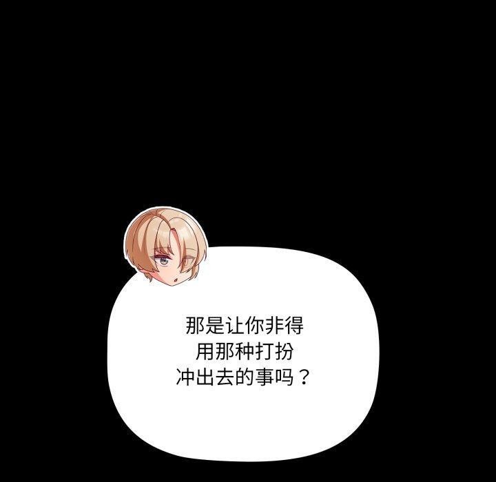 《幸福來得太突然》漫画 第4話