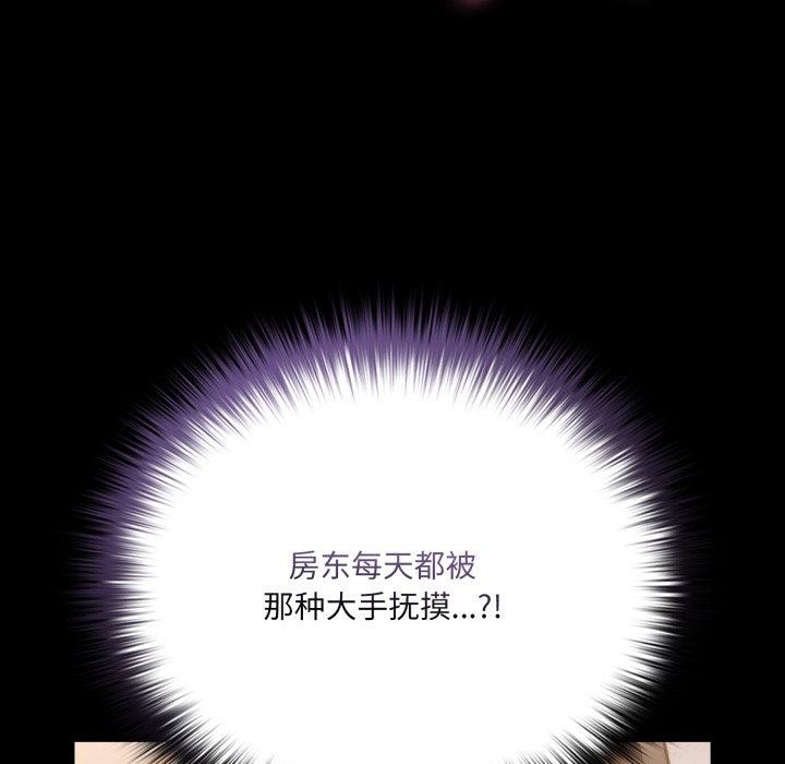 《幸福來得太突然》漫画 第4話