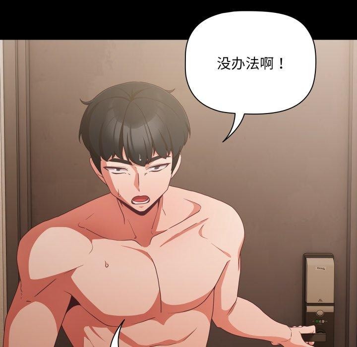 《幸福來得太突然》漫画 第4話