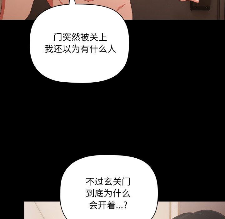 《幸福來得太突然》漫画 第4話