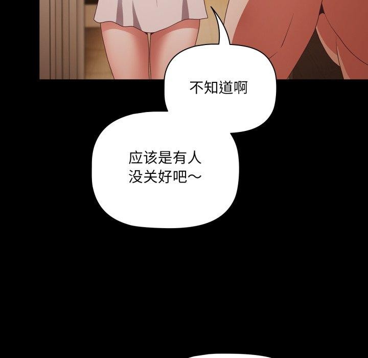 《幸福來得太突然》漫画 第4話