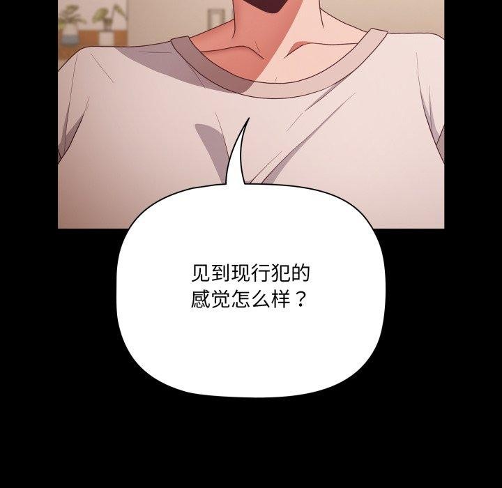 《幸福來得太突然》漫画 第4話