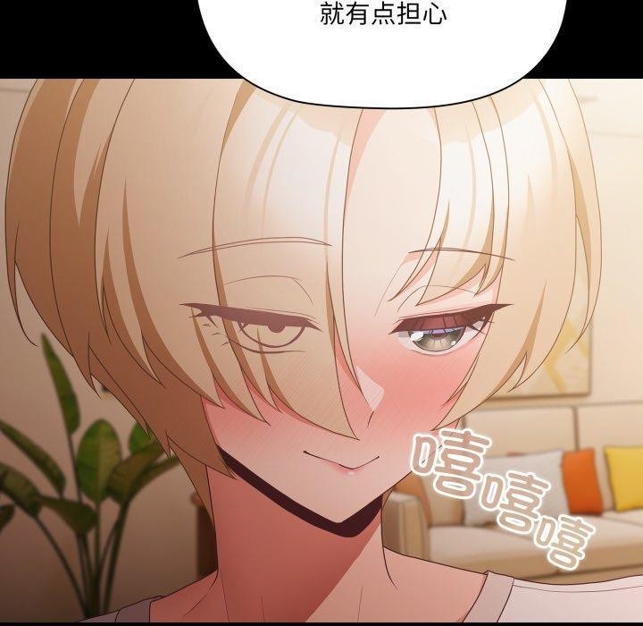 《幸福來得太突然》漫画 第4話