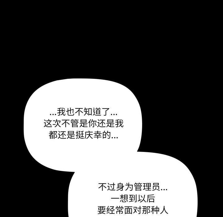 《幸福來得太突然》漫画 第4話