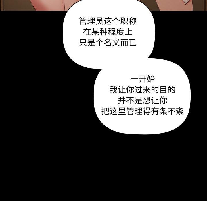 《幸福來得太突然》漫画 第4話