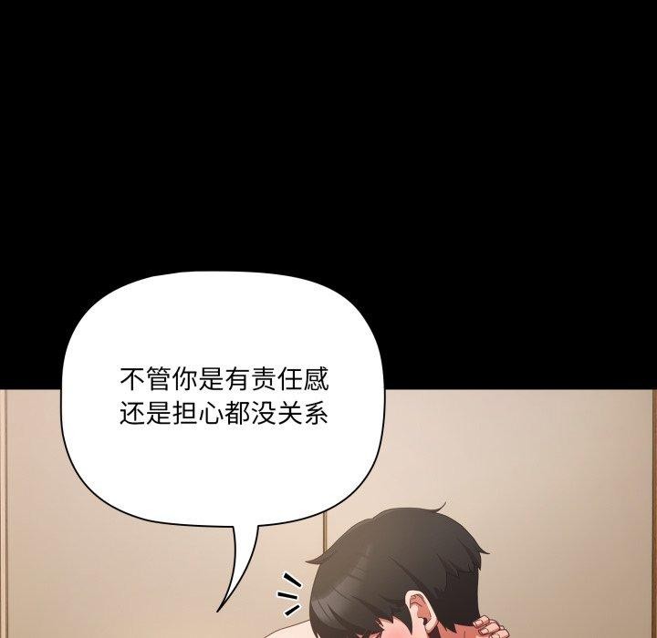 《幸福來得太突然》漫画 第4話
