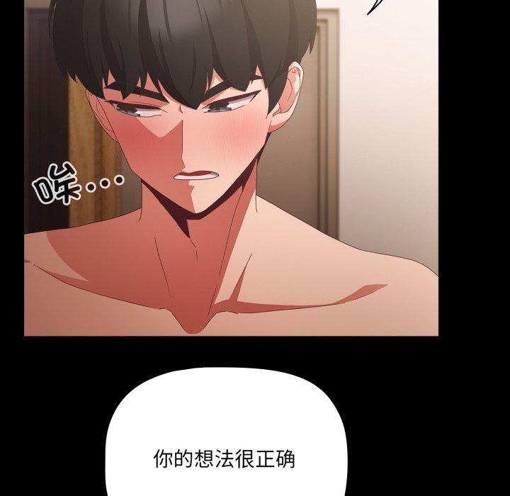 《幸福來得太突然》漫画 第4話