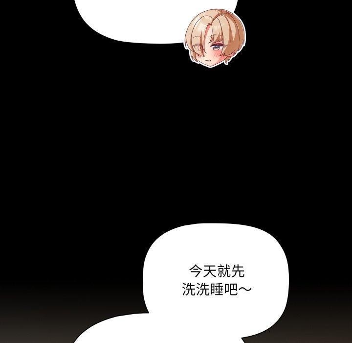 《幸福來得太突然》漫画 第4話