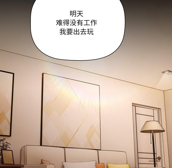 《幸福來得太突然》漫画 第4話