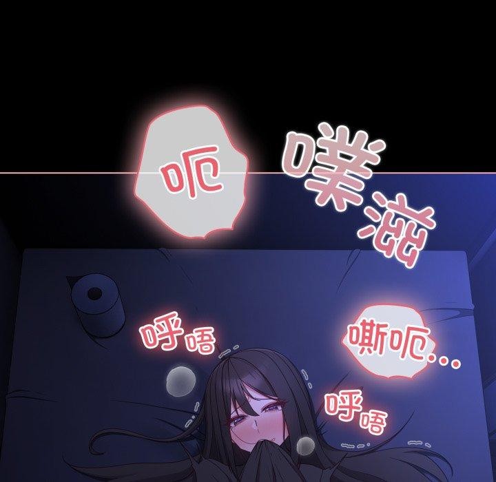 《幸福來得太突然》漫画 第4話