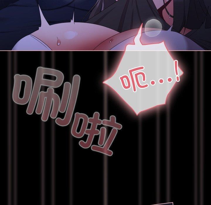 《幸福來得太突然》漫画 第4話